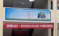 焦作真節(jié)能捐贈(zèng)防疫物質(zhì)，助力三陽鄉(xiāng)第一中學(xué)